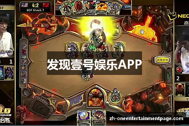 发现壹号娱乐APP